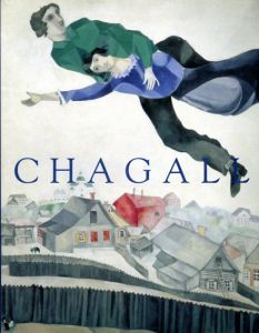 シャガール展　Marc Chagall/宮城県美術館他
