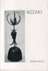 野崎一良　彫刻展/