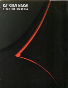 中井克巳展　ものはひらく/