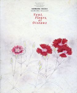 上村松篁・淳之展　パリ展帰国記念/のサムネール