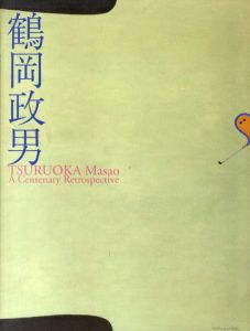 生誕100年　鶴岡政男展/のサムネール