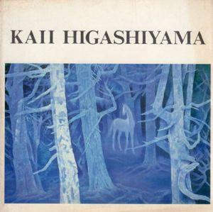 東山魁夷　Kaii Higashiyama: Le Paysage Dans Lequel Parait Un Cheval Vlanc/のサムネール