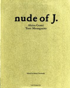 五味彬/トニ・メネグッツォ写真集　Nude of J./五味彬/トニ・メネグッツォのサムネール
