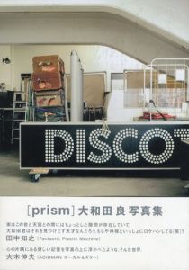 大和田良写真集　Prism/大和田良