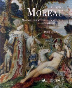 ギュスターヴ・モロー　カタログ・レゾネ　Gustave Moreau: Monographie Et Nouveau Catalogue De L'oeuvre Acheve/Pierre-Louis Mathieu