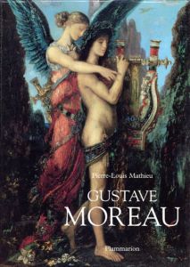 ギュスターヴ・モロー　Gustave Moreau/Mathieu Pierre-Louis