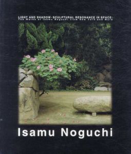 イサム・ノグチ展　光、陰、ひびきあう彫刻と空間/イサム・ノグチ展実行委員会
