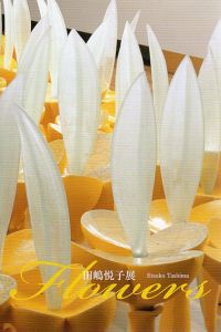 田嶋悦子展/