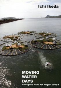 池田一　Ichi Ikeda : Molving Water Project/