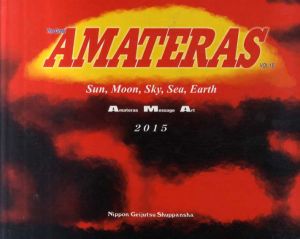 Amateras　太陽・月・空・海・大地　作品年鑑　Vol.18　2015/