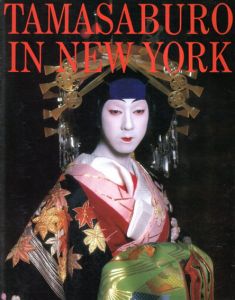 紐育の玉三郎　Tamasaburo In New York/田中一光構成　篠山紀信写真のサムネール