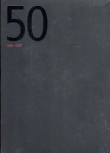 日本雑誌協会日本書籍出版協会50年史　1956-2007/日本雑誌協会・日本書籍出版協会50年史