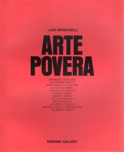 アルテ・ポーヴェラ展/