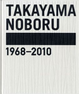 遊殺　高山登1968-2010/高山登のサムネール