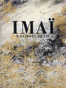 Imai Ka-Cho-Fu-Getsu　花鳥風月/今井俊満