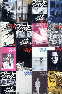 Art Theatre Guild 20/アート・シアター・ギルド編