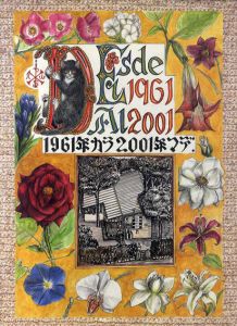 池田宗弘作品集　HIROKO 1961-2001/池田宗弘