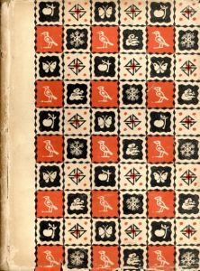 日本美術年鑑　1928年版/朝日新聞社編