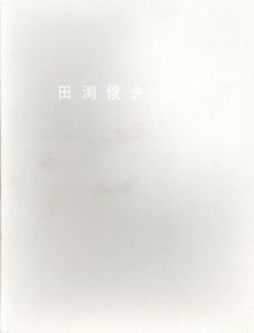 田渕俊夫個展/