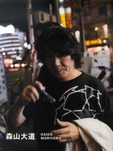 別冊記録　第1号　森山大道×沢渡朔/Daido Moriyama/Hajime Sawatariのサムネール