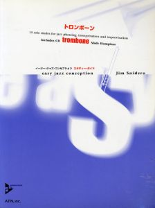 イージー・ジャズ・コンセプション/スタディ・ガイド　トロンボーン/Jim Snidero