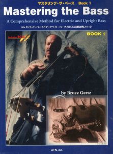 マスタリング・ザ・ベース　Book1/Bruce Gertz