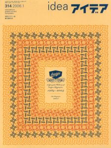 アイデア314　2006.1　Emigre　エミグレの歴史　1984-2005/