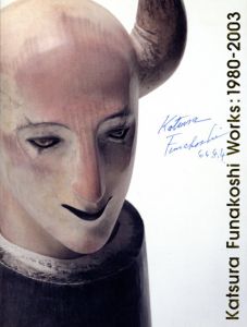 舟越桂展　Katsura Funakoshi Works: 1980-2003/