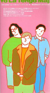 ヨ・ラ・テンゴ　マップ　map Special Issue1 Spring 2004/Yo La Tengo