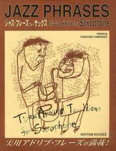 ジャズ・フレーズ・フォー・サックス/