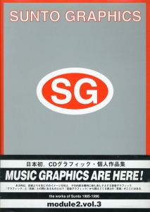 Sunto Graphics Sunto Mogule2 Vol.3/