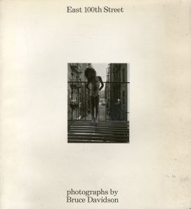 ブルース・デビッドソン写真集　Bruce Davidson: East 100th Street/Bruce Davidson