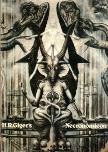 H・R・ギーガー　H. R. Giger's Necronomicon/H. R. Giger