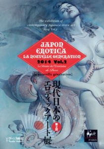 現代日本のエロティックアート展　Vol.2/沙村広明/朝倉景龍他のサムネール