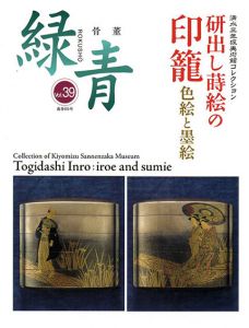 骨董緑青39　研出し蒔絵の印篭　色絵と墨絵/