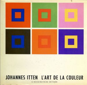 ヨハネス・イッテン Johannes Itten: Kunst Der Farbe/ヨハネス・イッテンのサムネール