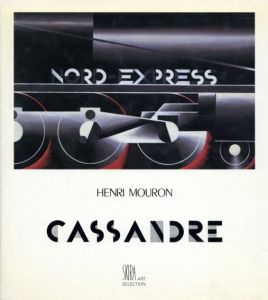 カッサンドル　Cassandre/Henry Mouron