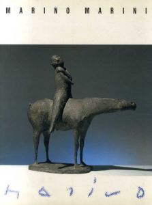 マリノ・マリーニ展　Marino Marini/東京国立近代美術館