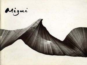 水井康雄　Mizui No.6 1975-1978/