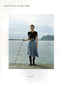 古屋誠一写真集　Aus den Fugen/Seiichi Furuya