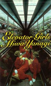 Elevator Girls/やなぎみわのサムネール