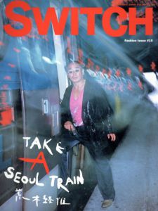 Switch　2000年10月号　特集: 荒木経惟「Take A Seoul Train」/