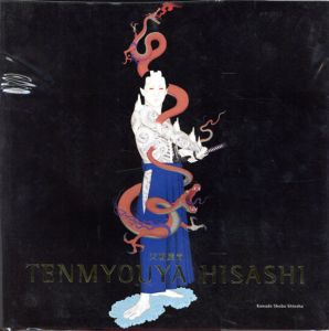 天明屋尚作品集　Tenmyouya Hisashi/天明屋尚のサムネール