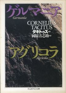 ゲルマニア アグリコラ　ちくま学芸文庫/タキトゥス　国原吉之助訳
