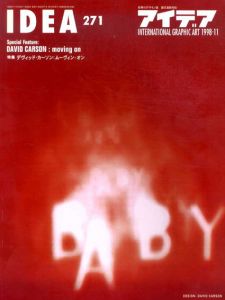 アイデア271　1998.11　デヴィッド・カーン：ムーヴィン・オン/