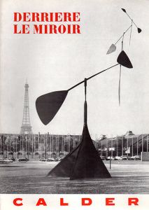 デリエール・ル・ミロワール113　Derriere Le Miroir　No113 Calder号/アレクサンダー・カルダー　