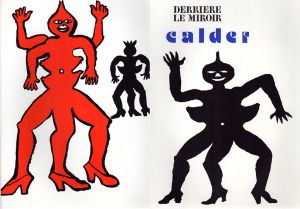 デリエール・ル・ミロワール212　Derriere Le Miroir　No.212 Calder号/アレクサンダー・カルダー　