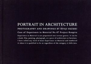 Portrait in Architecture: Case of Experience in Material No.47 Project Konpira/鈴木了二