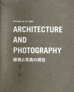 建築と写真の現在　TN Brobe Vol.14/多木浩二/畠山直哉/清水穣/シルヴィア・レイヴィン他のサムネール