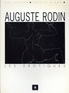 オーギュスト・ロダン　Auguste Rodin: Les Erotiques/
